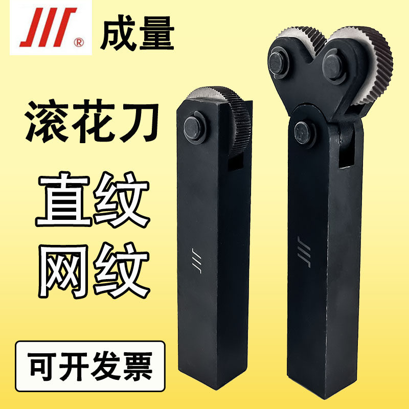 成量滚花刀 川牌直纹滚花轮0.3网纹1.0滚花刀1.0 1.5 2.0网纹车床_虎窝淘
