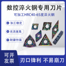 数控刀片彩色款 CC轴承钢模具钢车刀片 淬火钢刀片超硬TN