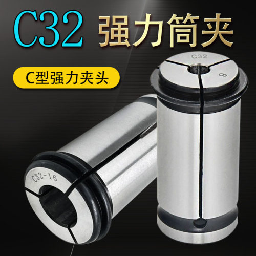 C32强力筒夹3mm-25mm弹簧变径套