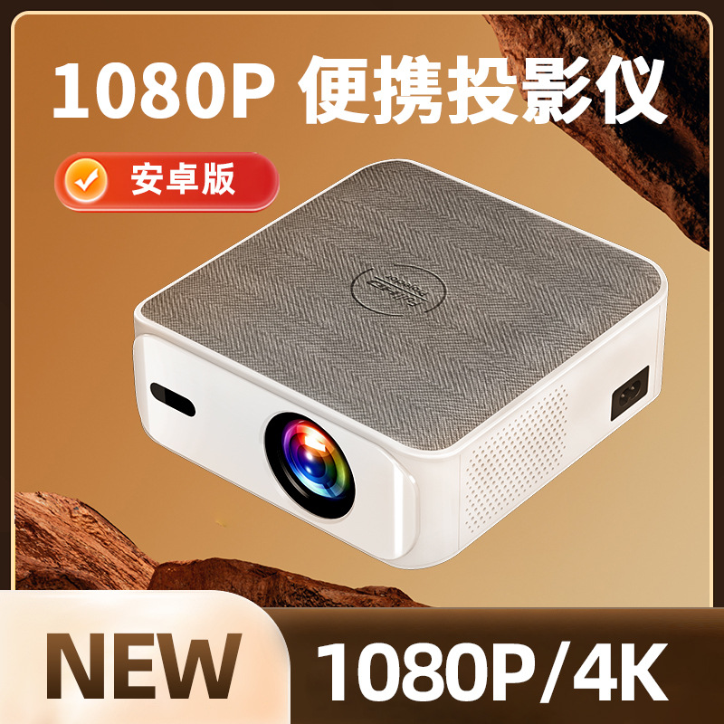 跨境新款T30高清智能安卓wifi投影仪家用卧室投墙家庭影院投影机