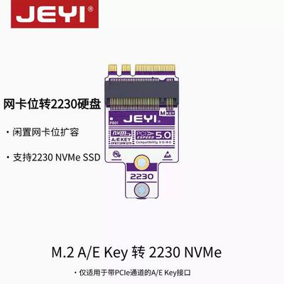 JEYI佳翼M2网卡位转2230NVMe固态硬盘转接卡小主机软路由SSD扩容