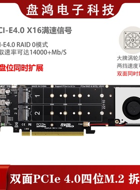 PCIeX16转M.2 M-key NVMEx4SSD RAID阵列扩展转接拆分卡2U服务器