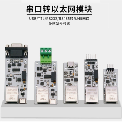 丢石头 CH9120串口转以太网模块 USB/TTL/RS232/RS485转RJ45网口