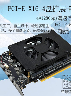 PCIEx16转NVME 4盘位m.2 M KeySSD转接卡拆分阵列卡PCIE5.0带风扇