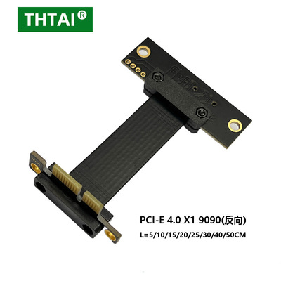 THTAI PCI-E 4.0 X1延长线转接线适用显卡声卡无线网卡远程开机卡