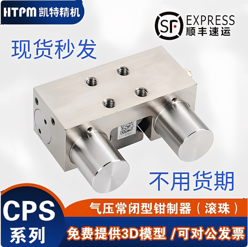 直线导轨钳制器锁紧器上银导轨锁