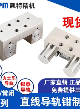 HTPM凯特导轨锁紧器气压锁紧块直线导轨钳制器气动常开闭型制动器