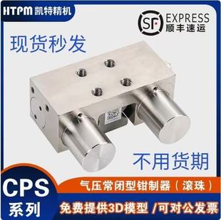 凯特精机HTPM气动直线导轨锁钳制器平替上银HG导轨德国Zimmer