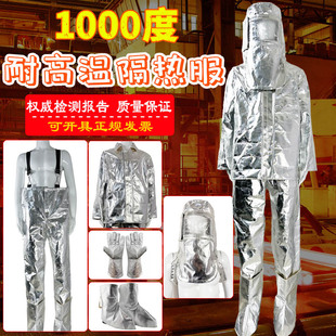 消防隔热服耐高温防火防烫铝箔围裙护脚头罩脚套钢厂辐射热1000度