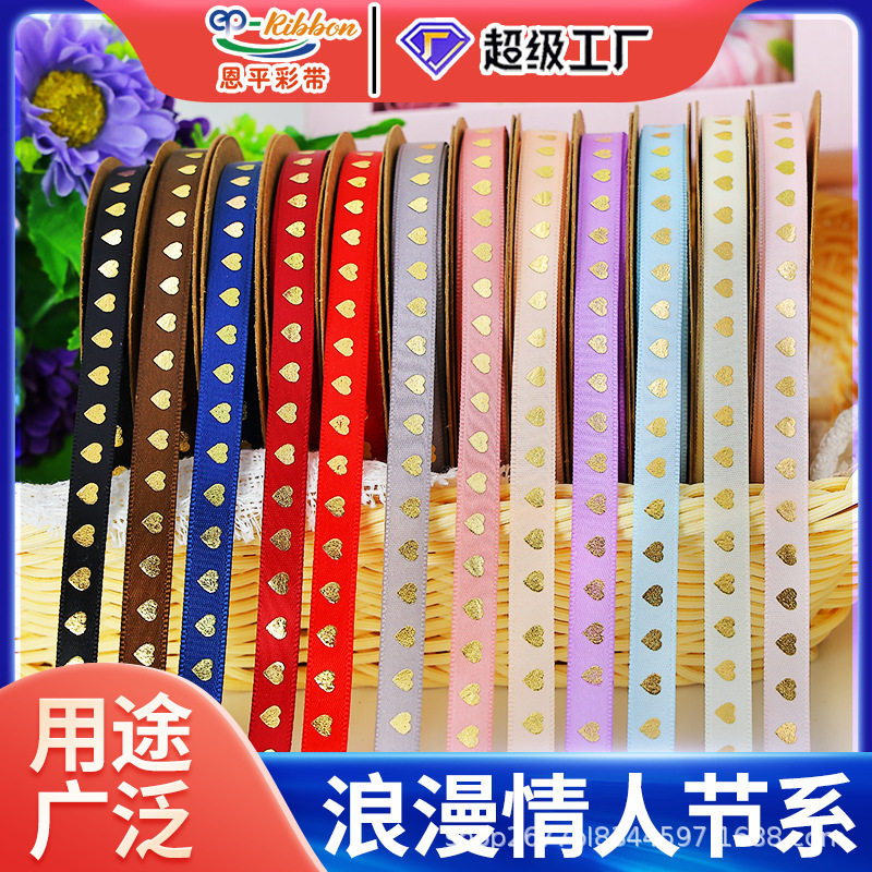 1cm彩带烫金爱心装饰丝带烘焙丝带/绸带/布带