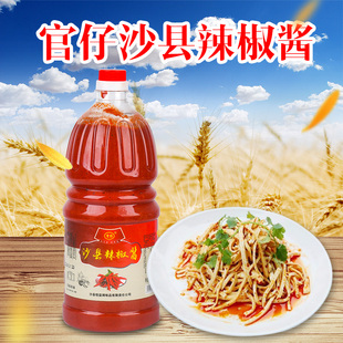 免邮蒜蓉辣酱拌饭拌面辣椒酱沙县小吃官仔厂家辣椒酱净重3.3斤