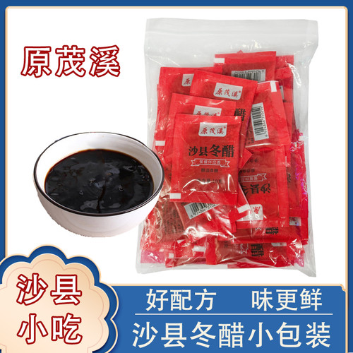 原茂溪糯米醋沙县小吃陈醋冬醋商用小醋包外卖小包装饺子蘸料打包
