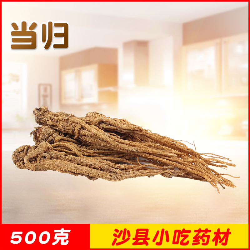 沙县小吃配料当归炖罐