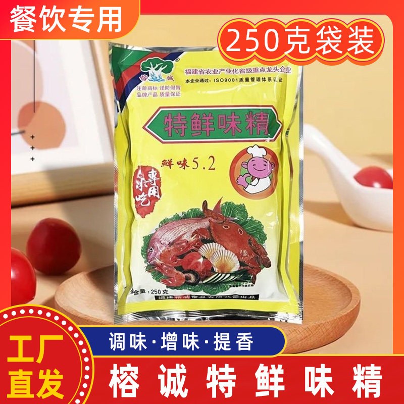 榕城味精特鲜味精烹饪高汤增鲜提鲜调料 250克*40小包