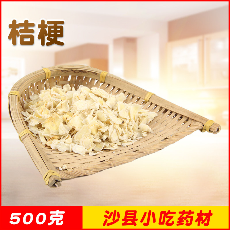 沙县小吃配料 梗片  炖罐煲汤 500克