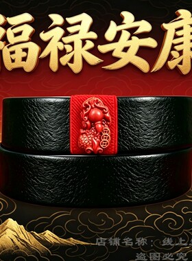 貔貅聚财羊年朱砂腰带扣男女通用皮带扣平安吉祥皮带套皮带圈