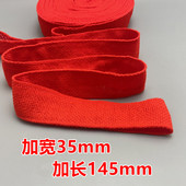 红腰带男女净版 无字本命年耐用棉线大红色本历年结婚喜事红腰带