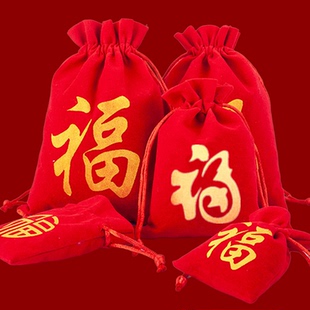 新年福字收纳袋文玩珠宝锦囊首饰袋金戒指项链收纳袋抽绳压岁钱袋