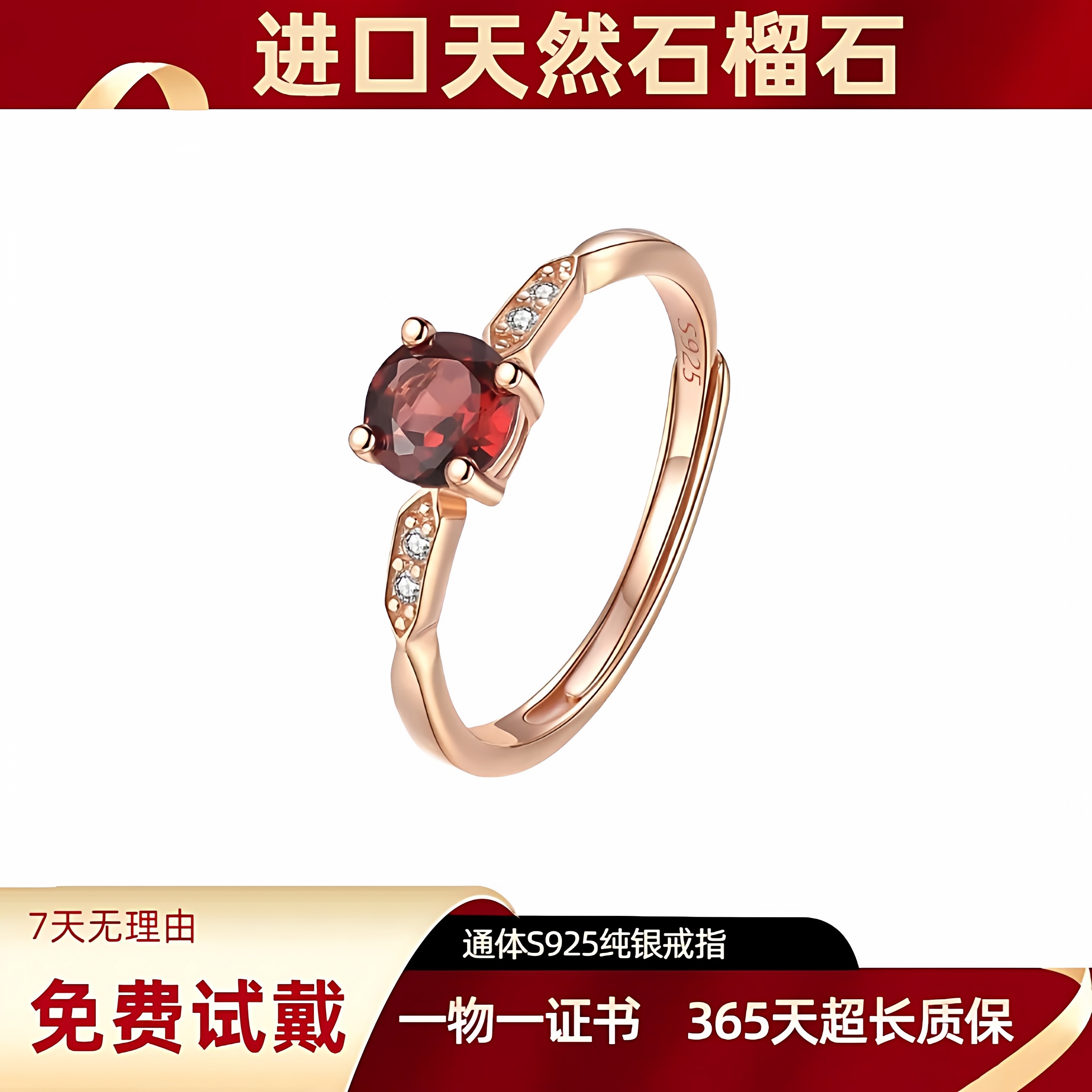 天然红石榴石宝石戒指S925纯银镀18K金简约复古活口环送女友礼物