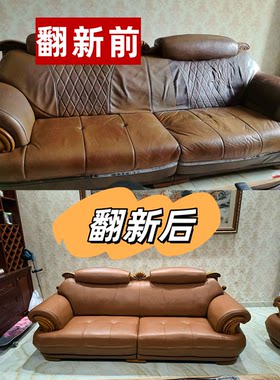 绍兴同城沙发翻新维修保养清洗换皮换布换海绵床头餐椅家具贴膜
