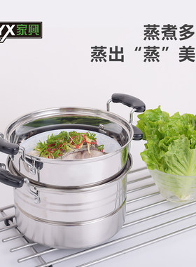 家兴大容量3层加厚不锈钢蒸锅蒸笼蒸屉蒸格汤锅二层复底锅家用