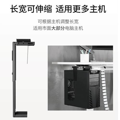 北弧电脑主机托架桌下打孔悬挂式收纳架可伸缩旋转主机箱APK40