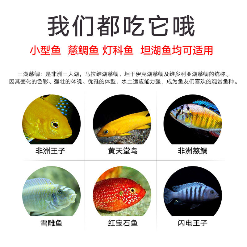 百因美三湖慈鲷鱼饲料六间鱼食马鲷坦鲷微生物素食肉食观赏鱼粮