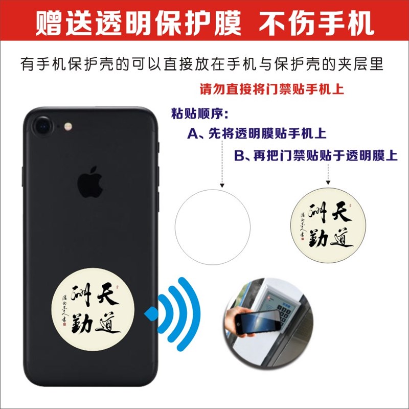手机门禁卡超薄NFC贴ntag216电梯ic锁cuid线圈空白id复制小区校园图片