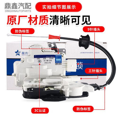适配奥迪A8D4A7C7PA4XLA4LB9 A6LC8S C8W A8 D5S中控锁块车门锁块