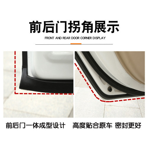 2004-2011款雷克萨斯GS300 GS430 GS450h GS460汽车门密封隔音条