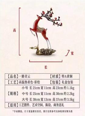 一路青云纯铜摆件 梅花鹿新中式家居客厅玄关装饰乔迁开业送礼佳