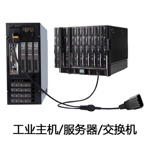 纯铜C14转C13一拖二电源线一分二C13品字10A三孔PDU主机国标电脑