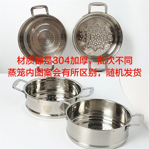 304不锈钢不粘蒸锅家用蒸笼20/22/24cm汤锅蒸格蒸屉蒸馒头的蒸层
