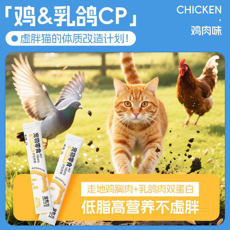 宠有为鱼油猫条200支整箱猫条补充营养长肉罐头补水猫咪零食湿粮图片