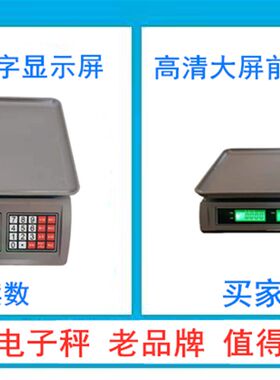 包邮姑苏六统一电子秤台秤公平秤果蔬超市带臂市场带铅封量大检测
