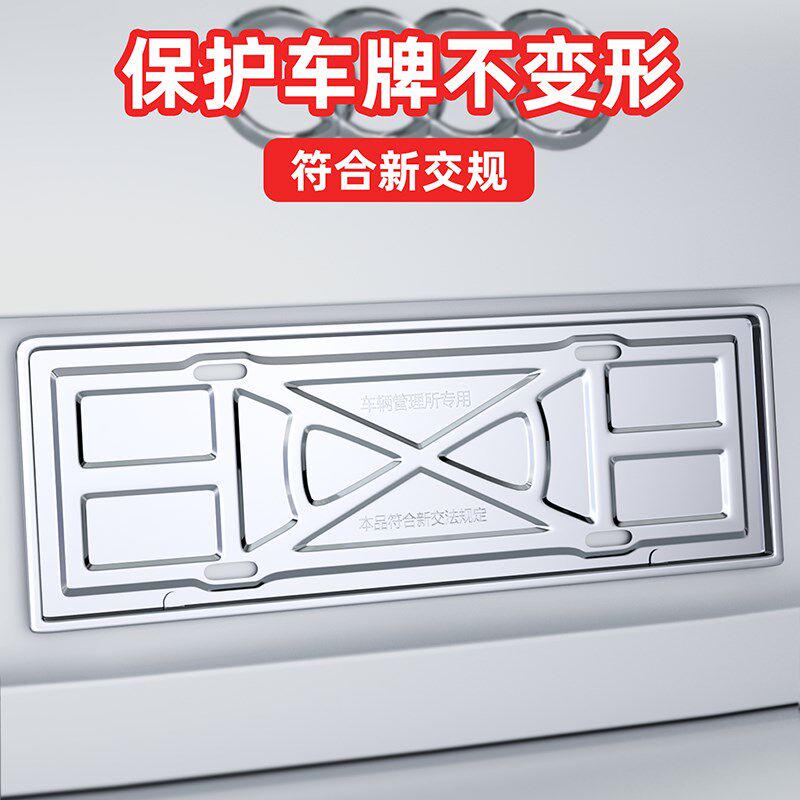 汽车牌照框车牌架新交规车牌套加车牌架/牌照托