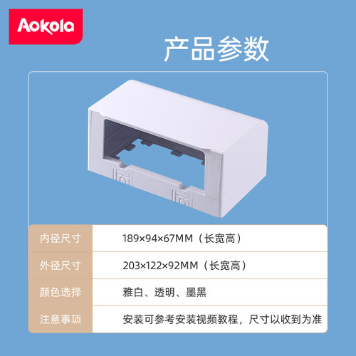 明装双86型加高防水盒粘贴式卫生间双位二位加大开关插座防水盖套
