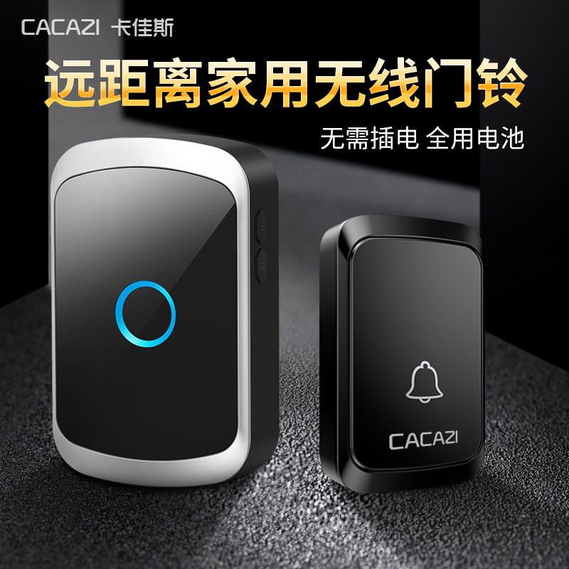 无线门铃 直流不用电用电池 家用远距离遥控一拖二拖电子呼叫器