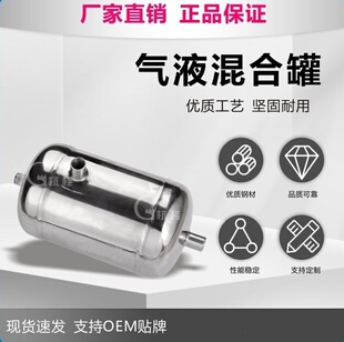 尼可尼罐气液混合泵分离器4升8升20升气浮溶气混合罐子微纳米定制