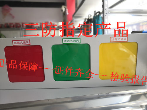 通风式三色灯信号箱民防地下室