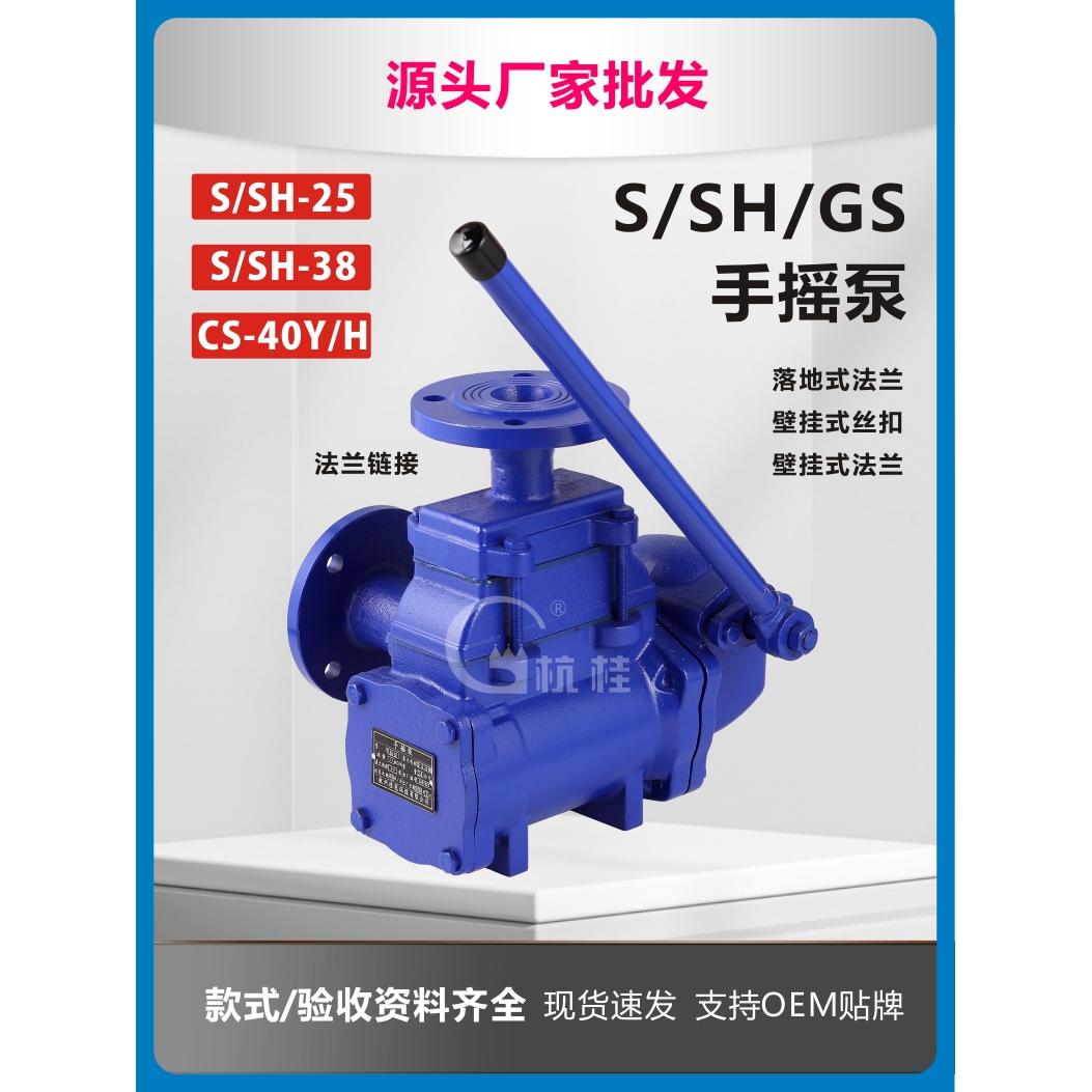 地下室人防杭州手摇泵法兰丝扣