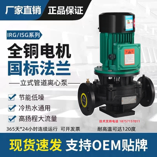 IRG立式 大流量ISG 管道泵冷却塔加压泵380V热水循环增压离心泵