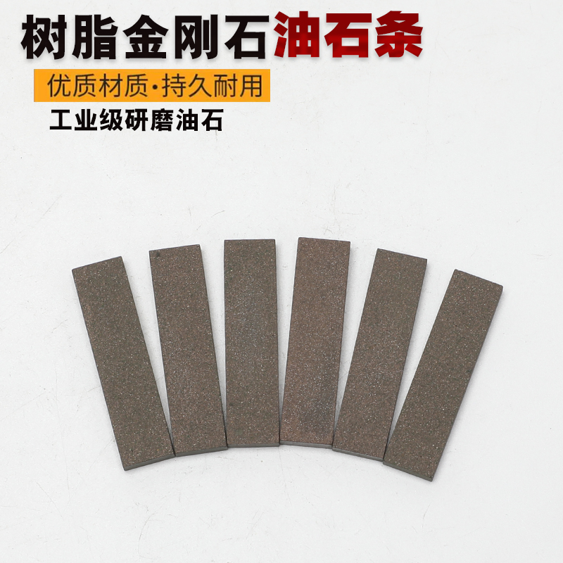 树脂金刚石磨刀石磨刀小号家用油石条磨石定角神器户外红宝石陶瓷