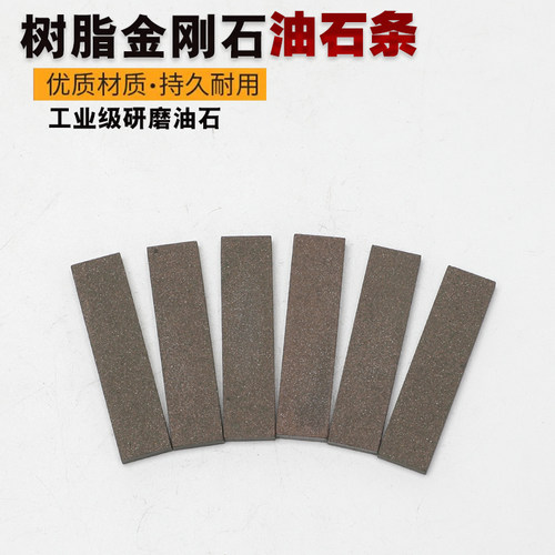 树脂金刚石磨刀石磨刀小号家用油石条磨石定角神器户外红宝石陶瓷