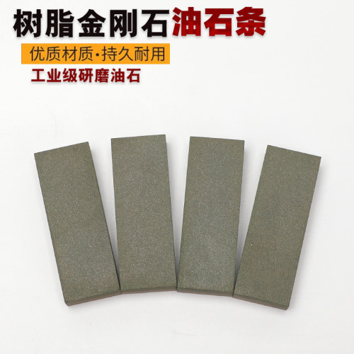 新品树脂金刚砂油石磨块70*25*15磨钨钢硬质合金钢件玻璃手工打磨