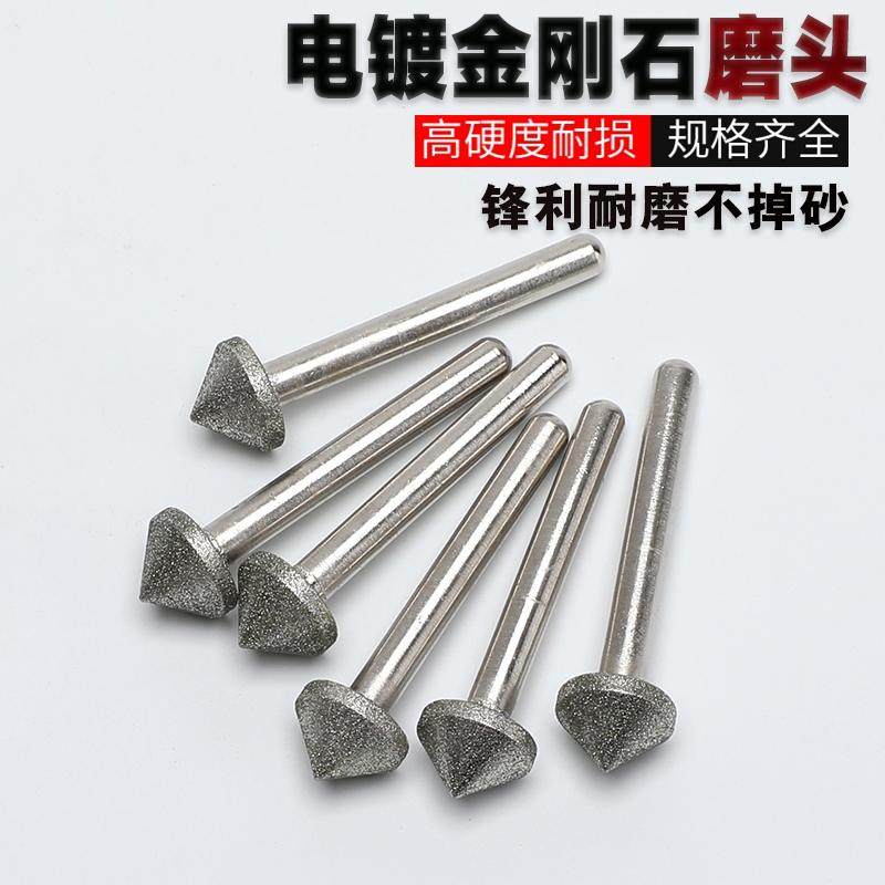 电镀金刚石打磨头伞形磨头玻璃倒角器钨钢修边陶瓷去毛刺倒角器90,标准件/零部件/工业耗材,磨头,淘宝优惠券,粉丝福利购,淘宝优惠卷