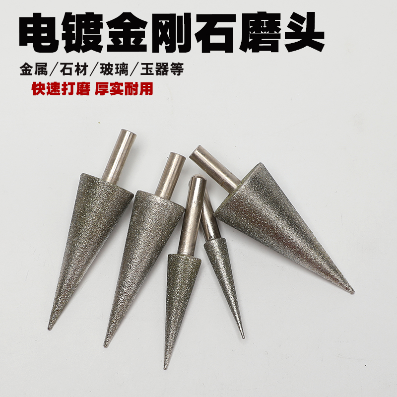 新品电镀金刚砂锥形磨头瓷砖玉石扩孔倒角打磨头三角伞形合金抛光