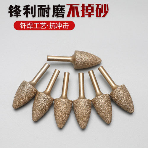 金刚石磨头球墨铸铁打磨柱石材打磨头手电钻钎焊硬质合金磨头神器