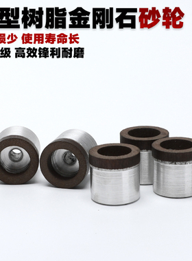 超硬杯型金刚石砂轮25*25磨刀机树脂CBN砂轮铣刀钨钢合金SDC砂轮