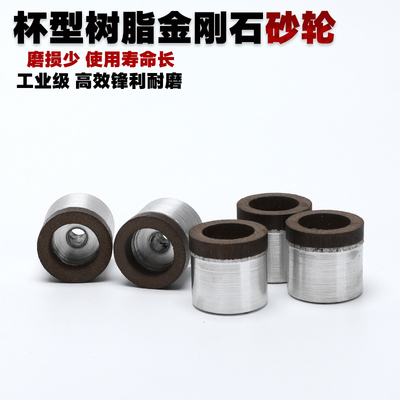 超硬杯型金刚石砂轮25*25磨刀机树脂CBN砂轮铣刀钨钢合金SDC砂轮